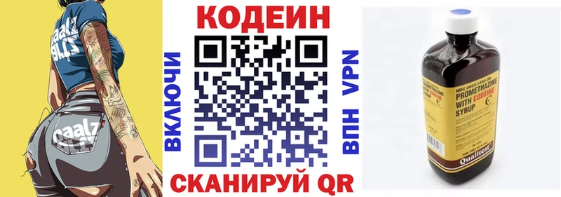 наркошоп  MEGA маркетплейс  Кодеиновый сироп Lean напиток Lean (лин)  Грайворон 