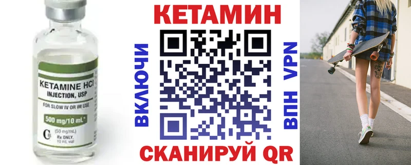 КЕТАМИН ketamine  Грайворон 