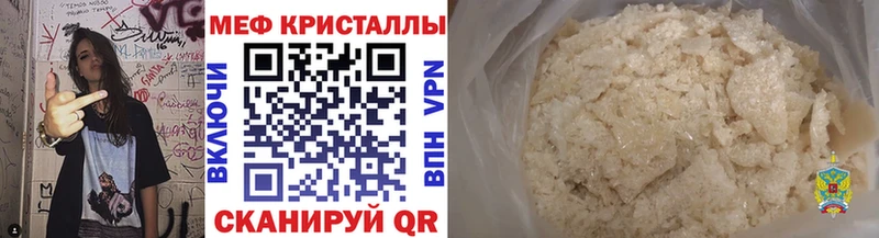 omg сайт  Грайворон  Мефедрон мяу мяу  купить закладку 